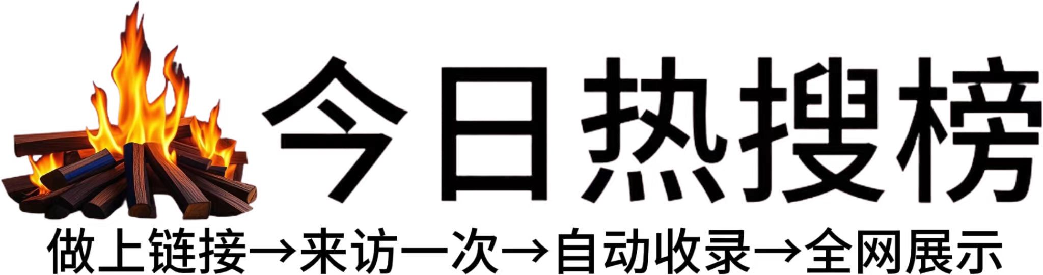 三都镇今日热点榜